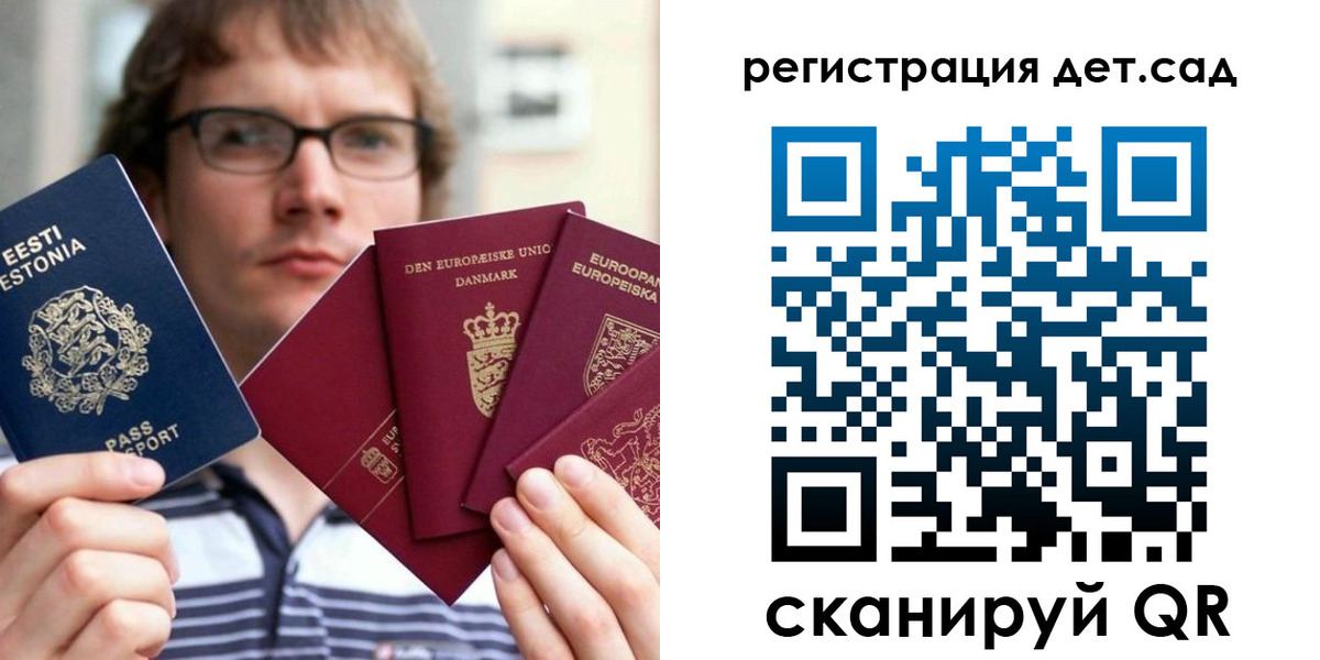временная регистрация в Пласте