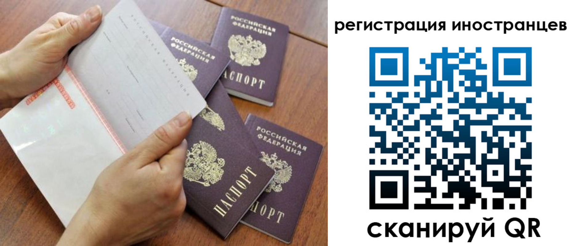 временная регистрация надежно в Пласте