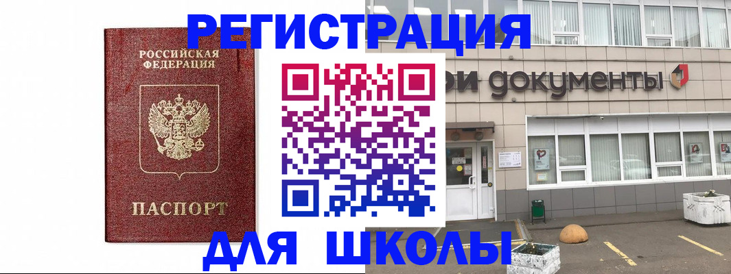 временная регистрация адрес в Пласте