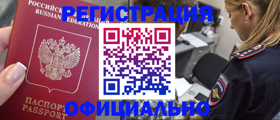 прописка в квартире в Пласте