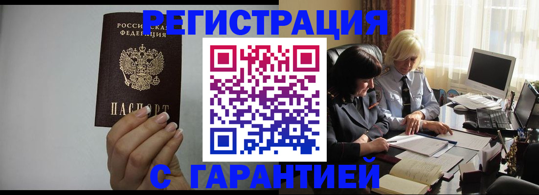 прописка поиск в Пласте